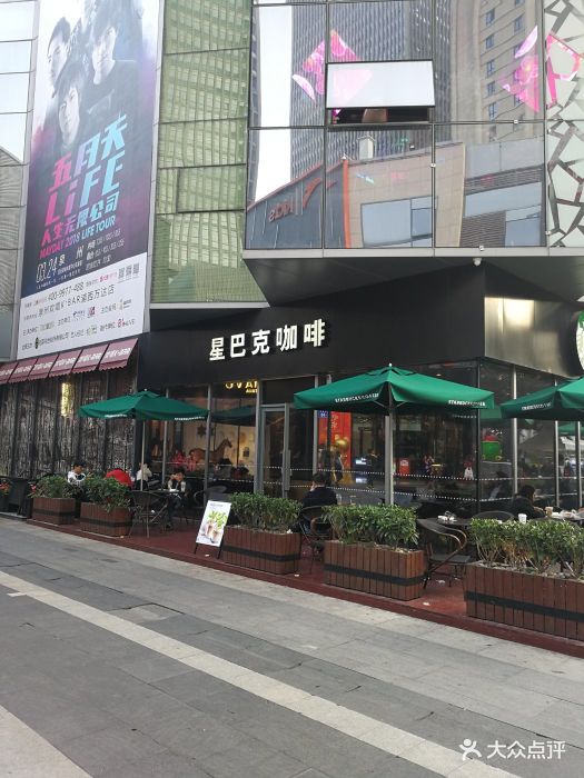 星巴克(浦西万达金街店)图片 - 第191张