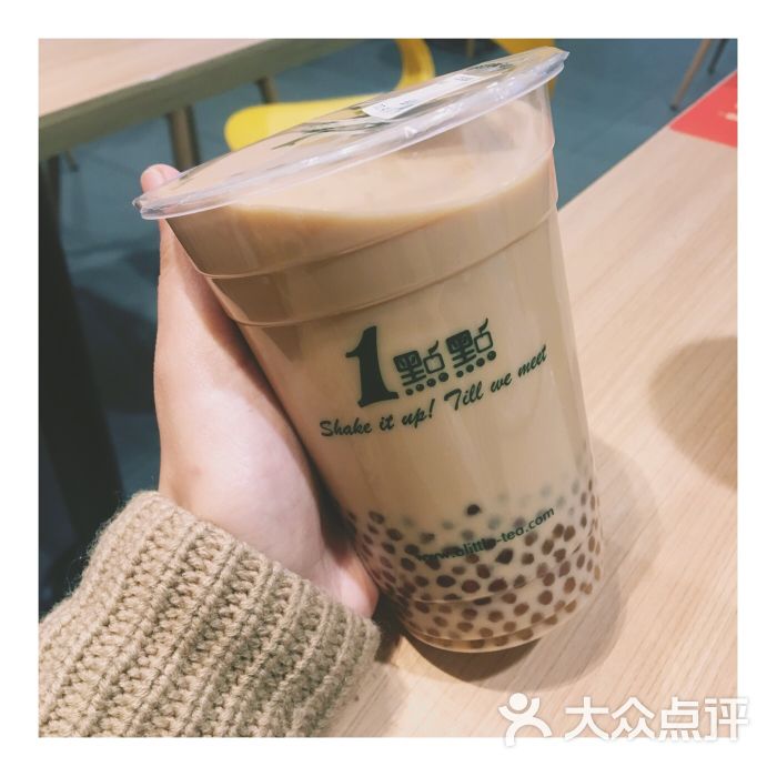 珍珠奶茶
