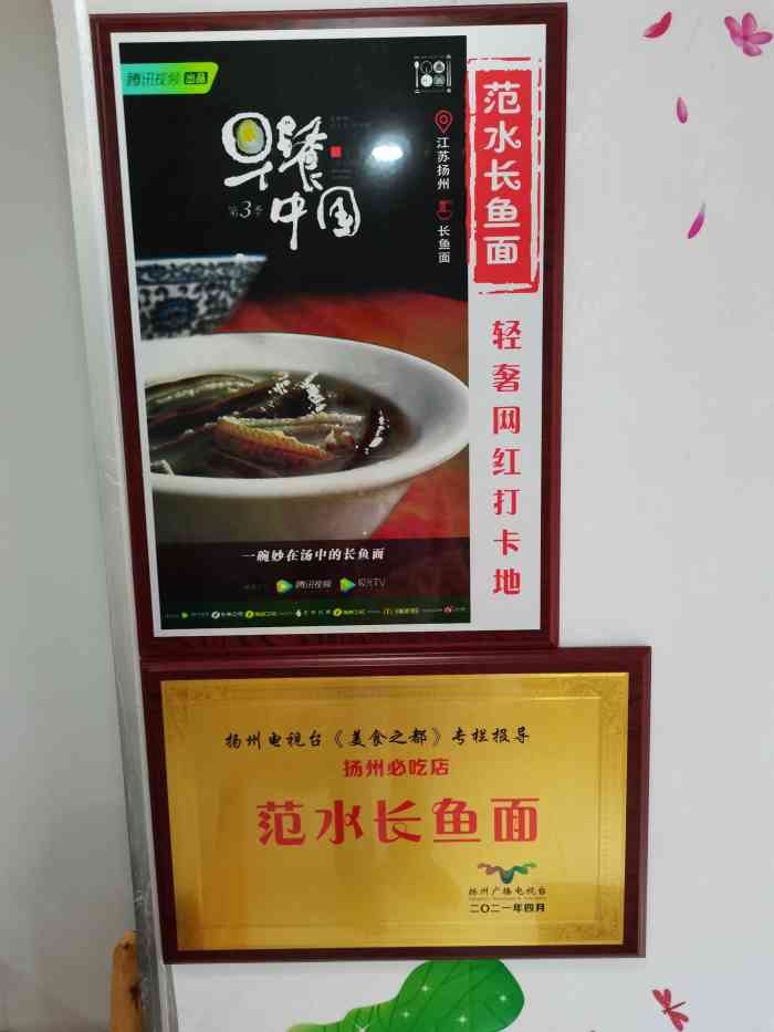 范水长鱼面(解放北路店)-"早起搬砖的日子,正好顺路,灵光乍现地决定.