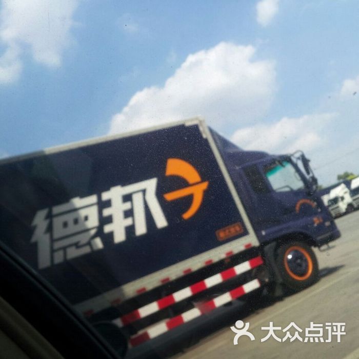 邦德物流 大众点评