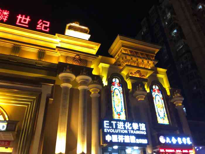金麟世纪量贩式ktv