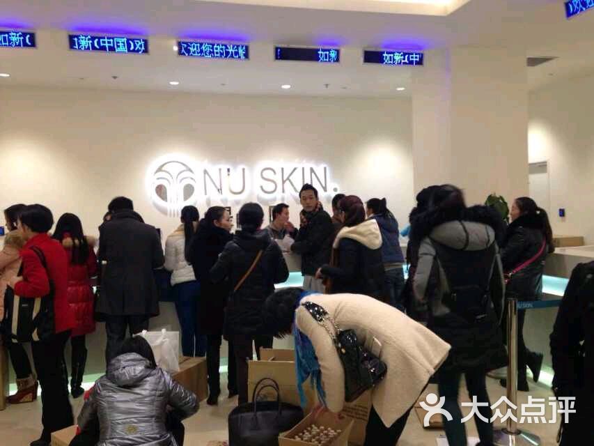 nuskin如新spa机专卖店(成都如新生活形象店)图片 - 第2张