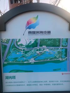 南堤滨海步道公园"位置好找导航可到!有三个停车场,大家可以.