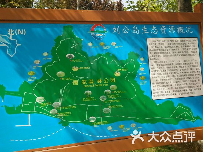 刘公岛景区图片 第1张