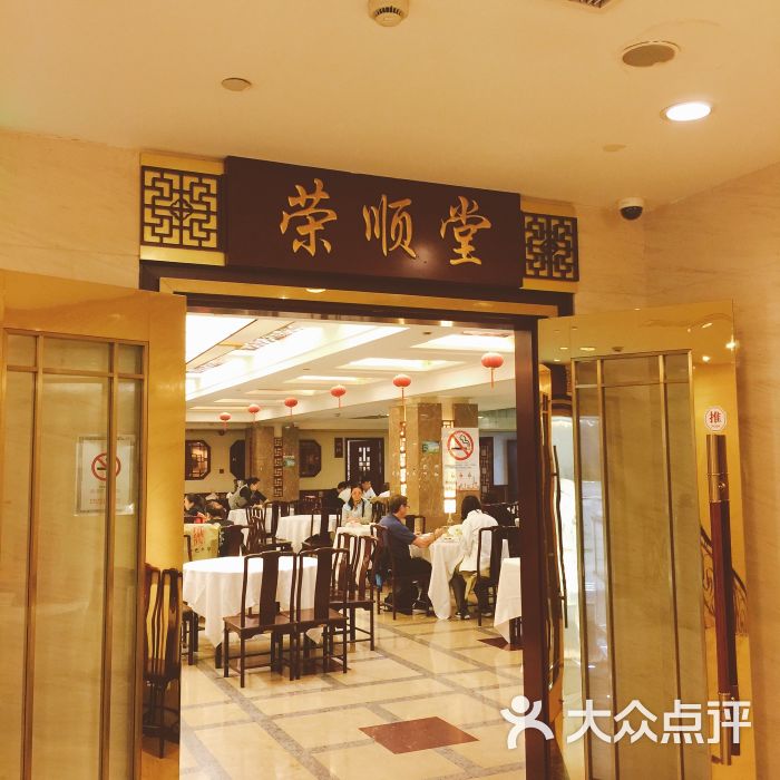 上海老饭店门面图片 - 第4869张