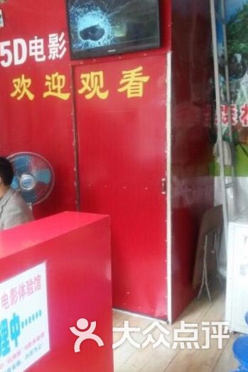 5D玩得疯电影体验馆-图片-曲靖休闲娱乐-大众
