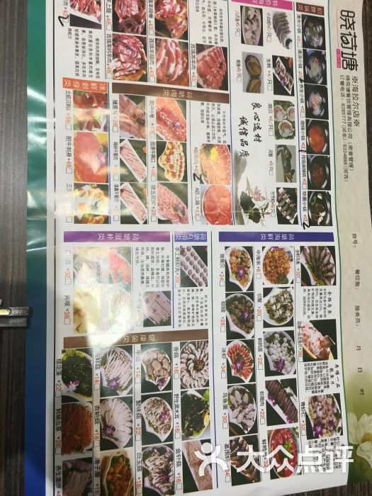 晓荷塘主题火锅(河西店)菜单图片 第5张