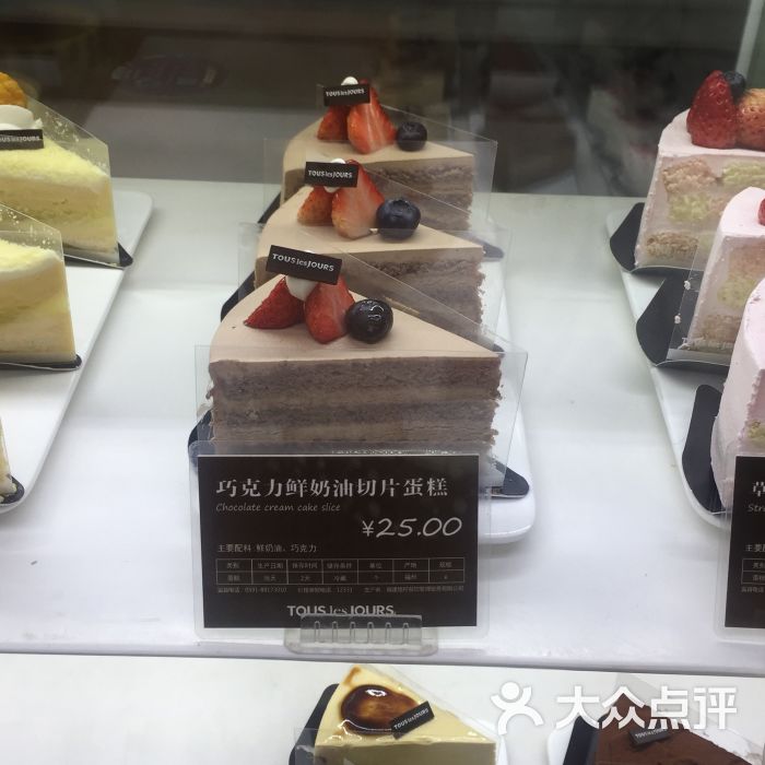 多乐之日(省府路店)巧克力鲜奶油切片蛋糕图片 - 第11张