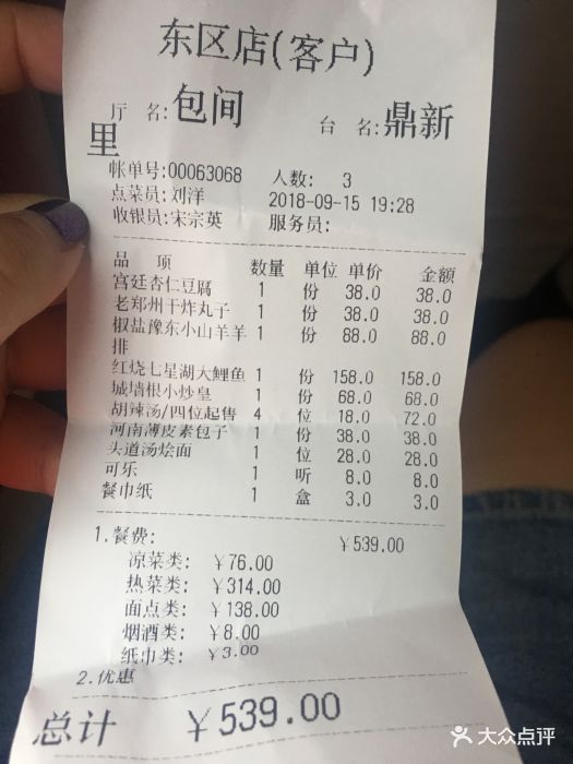 城墙根茶馆(cbd店)-图片-郑州美食-大众点评网