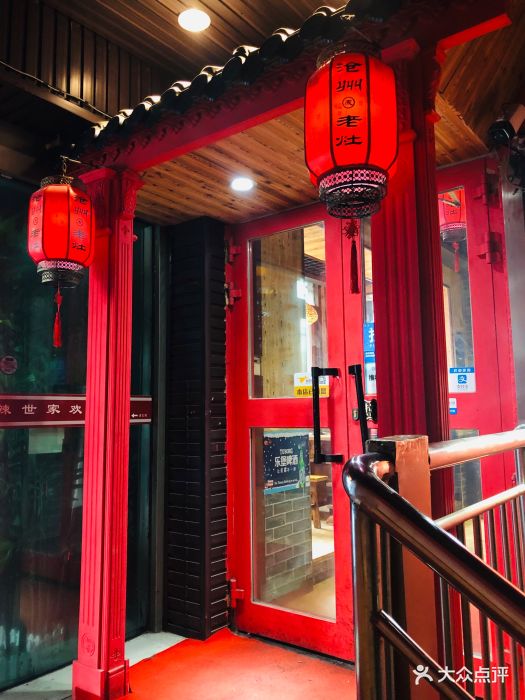清真·沧州老灶火锅鸡门面图片
