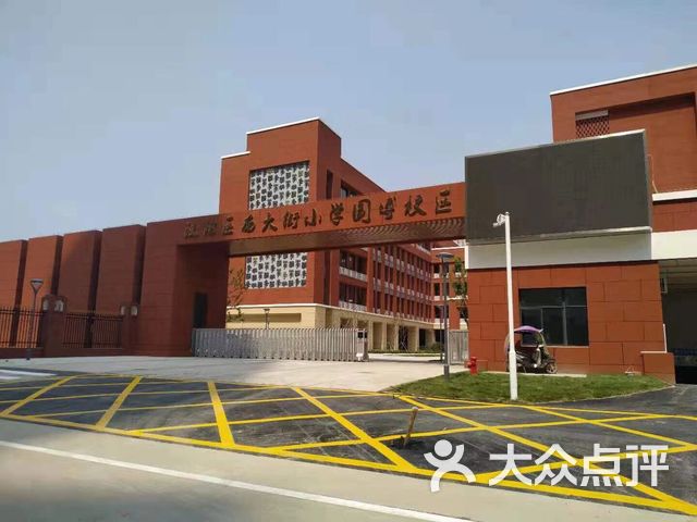 汉阳区西大街小学(国博校区)