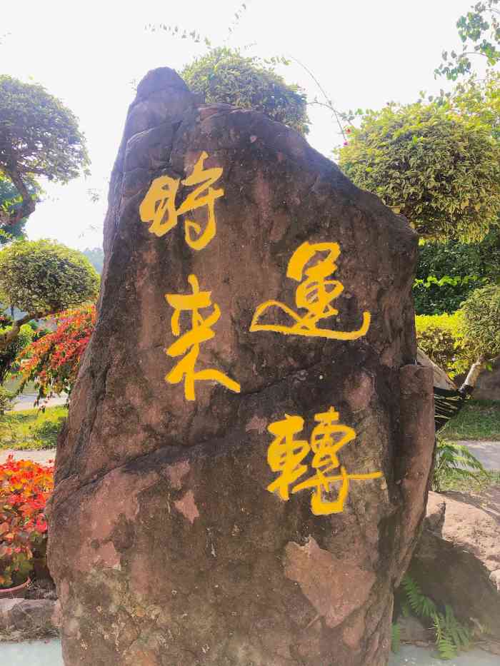 广州番禺莲花山旅游区-"过年门票8折,广州莲花山是您