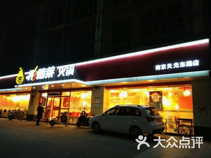 彤德莱火锅(天元东路店)图片 - 第650张