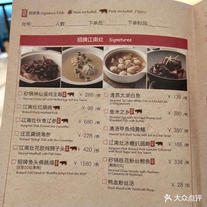 香格里拉大酒店·江南灶中餐厅图片