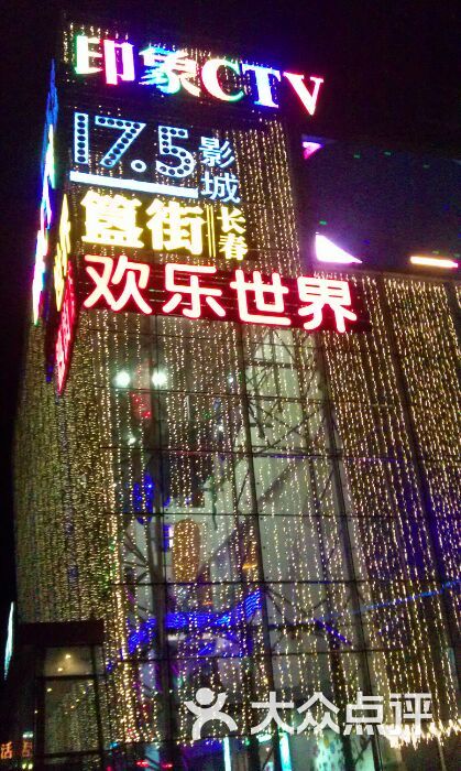 东环不夜城门面图片-北京综合商场-大众点评网
