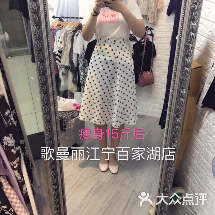歌曼丽专业减肥塑形馆百家湖店
