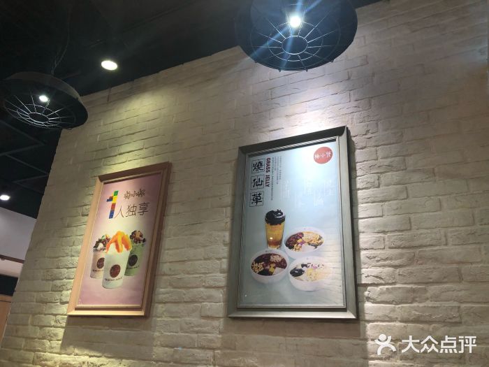 杨小贤(永旺梦乐城店)-图片-广州美食-大众点评网