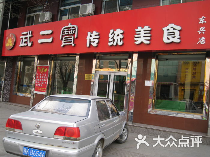 两层小楼,红底白字招牌格外醒目