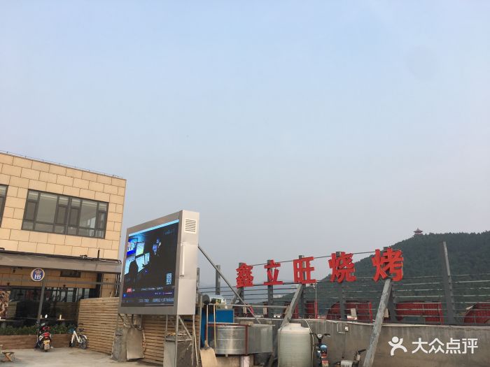 鑫立旺烧烤(新世界商城店)图片 - 第218张