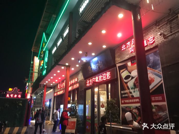 北方印象主题餐厅图片