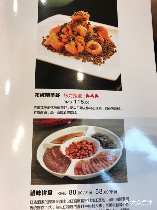 红杏酒家(明珠店)图片 - 第8张