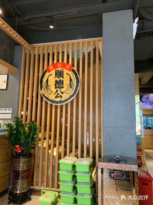 顺德公猪肚鸡(水围店-图片-深圳美食-大众点评网