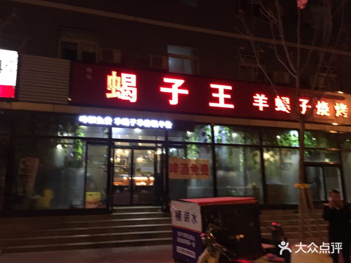 蝎子王羊蝎子(景山区店)图片 - 第46张