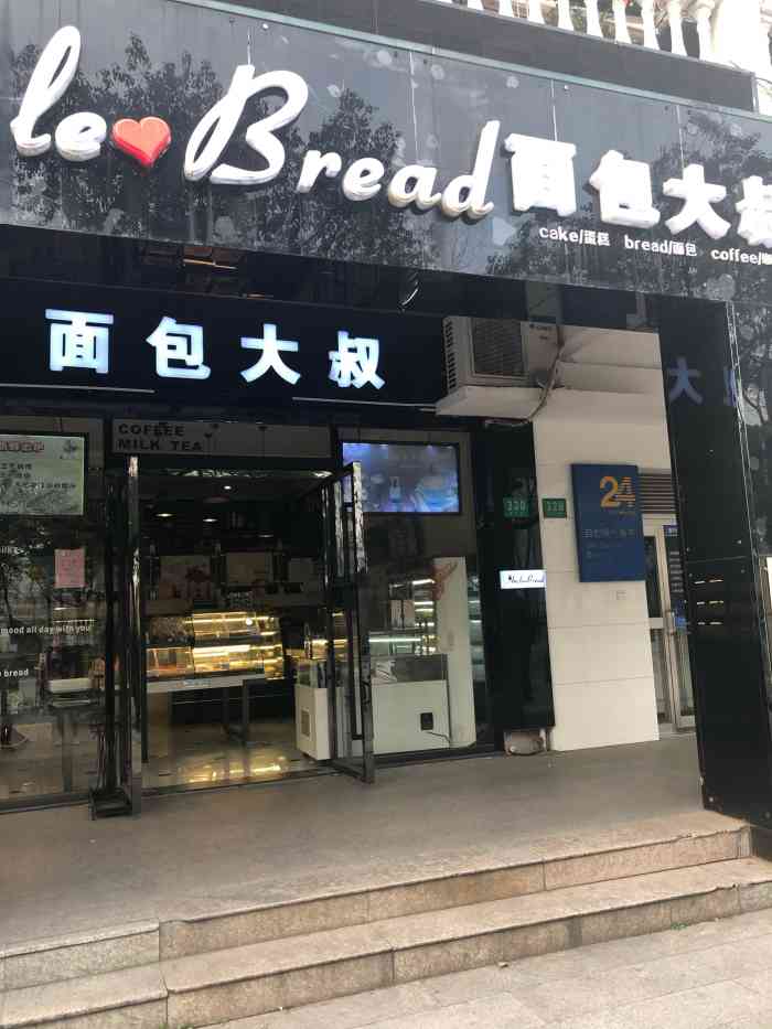 面包大叔(文汇路二店)-"前段时间蜜汁迷恋肉松小贝这种高热量的东西.