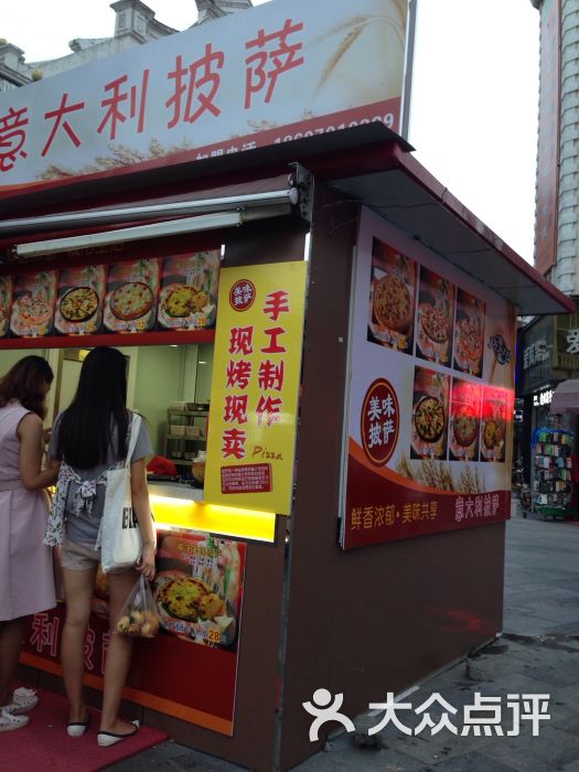 城市生活 意大利披萨-图片-漯河美食