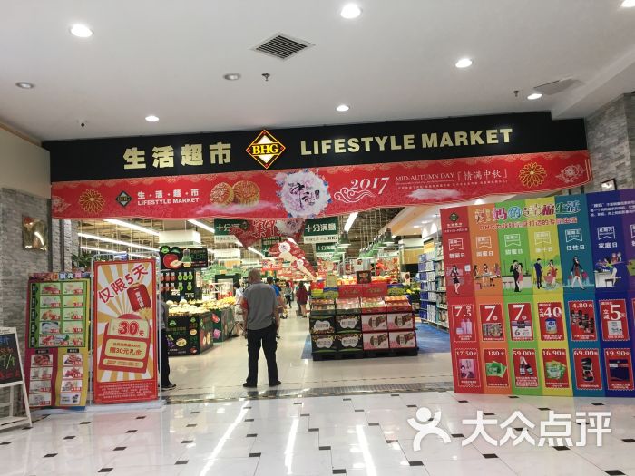 bhg北京华联生活超市(望京店)(大西洋新城店)图片 - 第1张