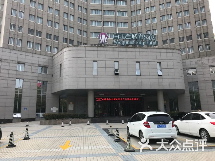 白玉兰城市酒店餐厅-图片-洛阳美食-大众点评网