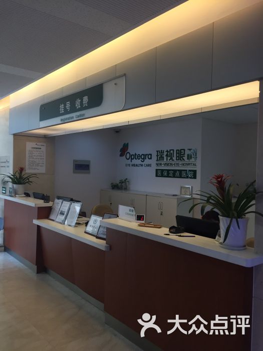 瑞视眼科(西藏南路店)-图片-上海医疗健康