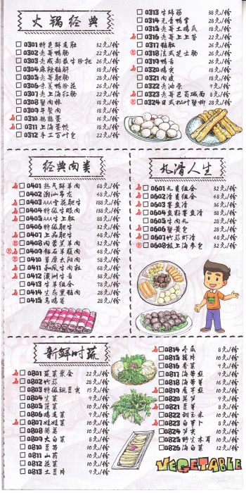 哥老官重庆美蛙鱼头(日月光店)菜单图片