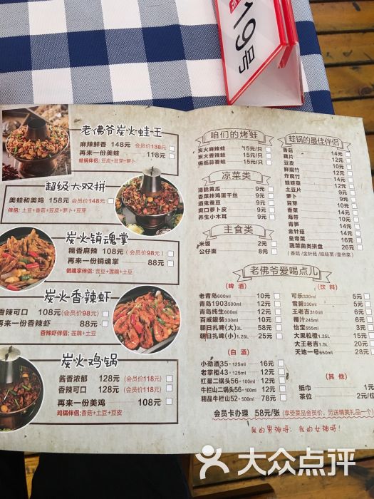 老佛爷炭火蛙锅-图片