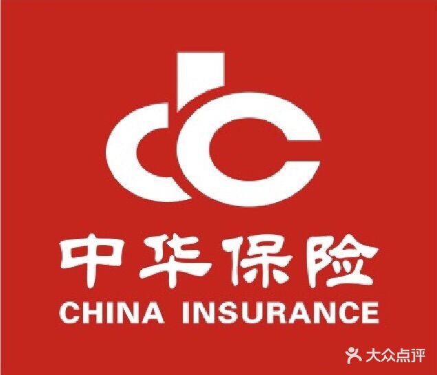 中华联合财产保险股份有限公司(旅游路分公司)图片
