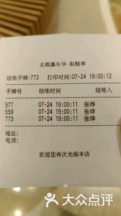 名都嘉年华汗蒸温泉酒店-图片-沈阳休闲娱乐-大众点评