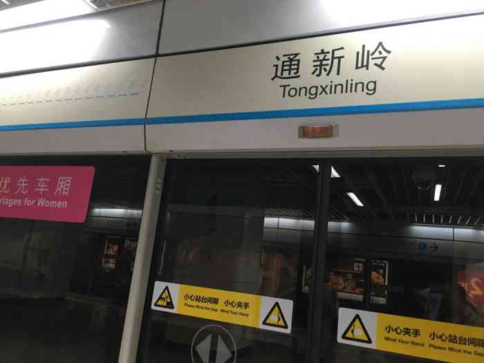 通新岭(地铁站)-"通新岭来的比较多,由于工作关系,这边就是.