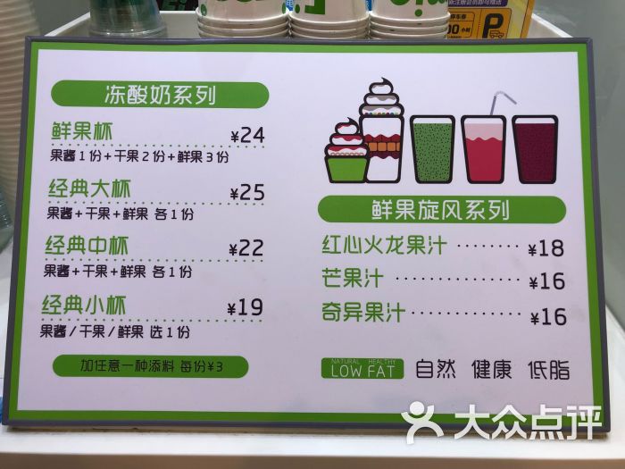 eimio爱咪欧冻酸奶店(长楹天街购物中心店)菜单图片 - 第5张