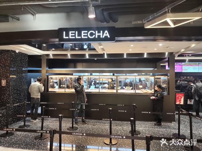 lelecha乐乐茶(大悦城店)图片 - 第761张