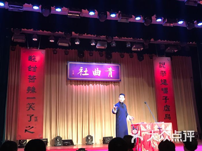 青曲社(鼓楼店)图片 - 第3张