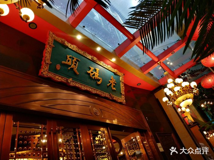 老码头火锅(玉林店)图片 - 第612张