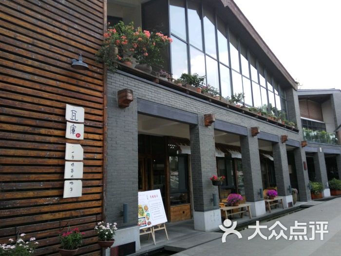 瓦库茶艺馆(21号店)图片 第3张