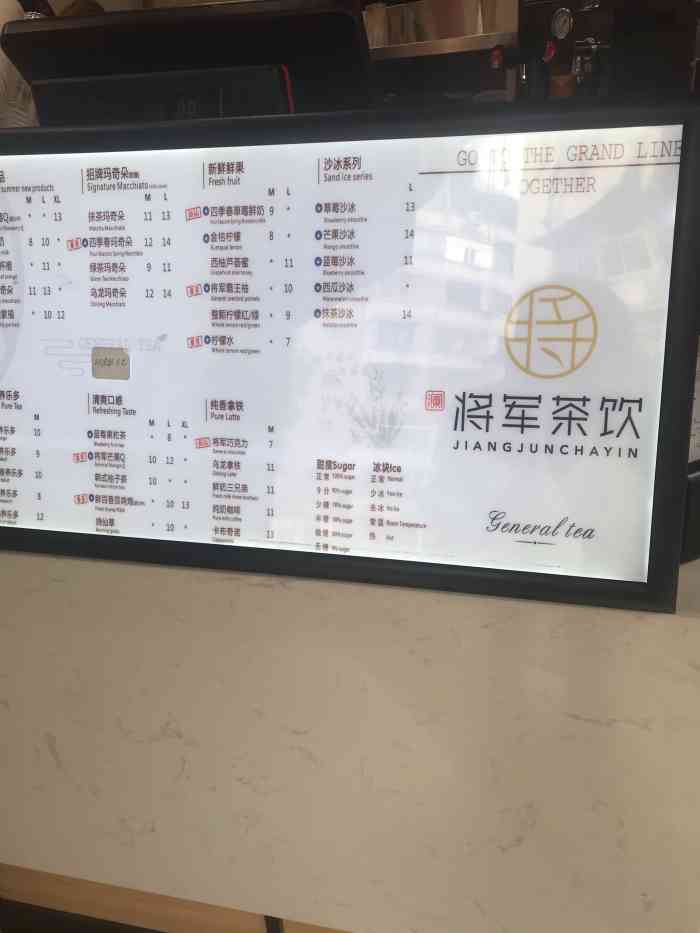 澜将军茶饮(系马桩店"还家将军`茶饮开在系马桩帝煌和古茗茶的斜.