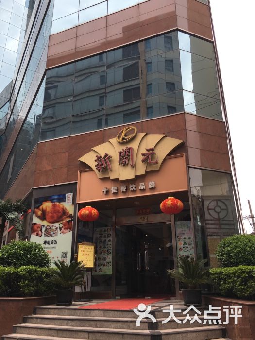 杭州新开元大酒店(黄浦店)图片 - 第3张