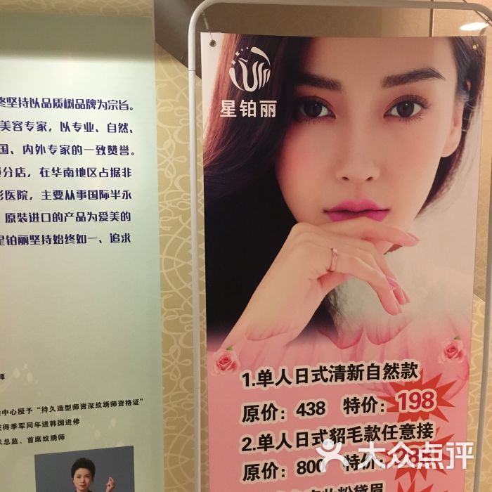 广州星铂丽国际美妆图片 - 第3张