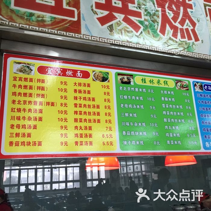 南京工程学院食堂