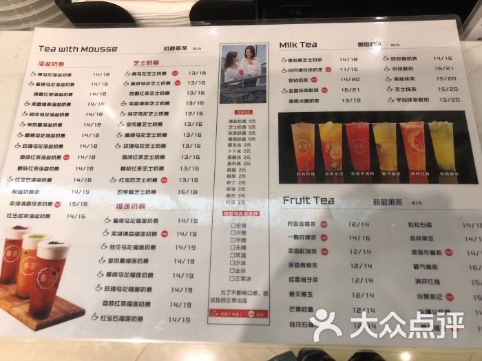 奉茶(万达金街店)菜单图片 - 第9张