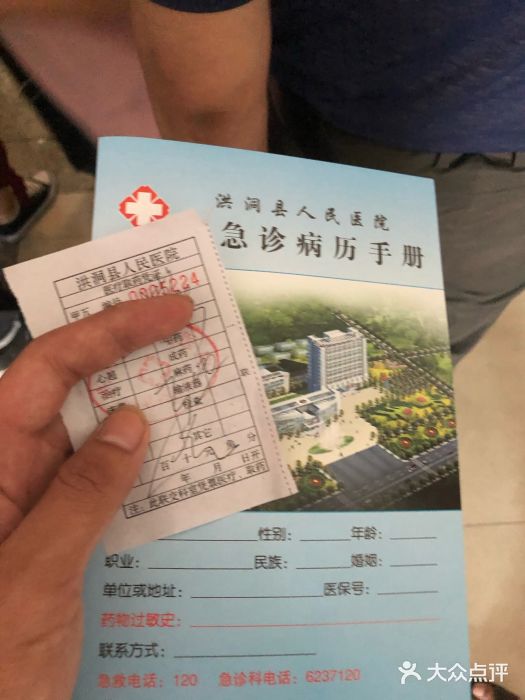 洪洞县人民医院图片