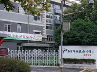 南京赤壁路小学虹桥校区