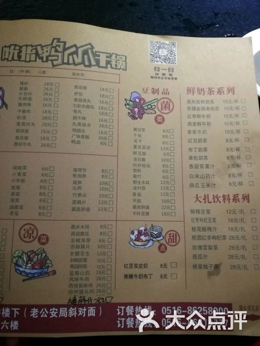 捉鸭记(邳州店)图片 - 第3张